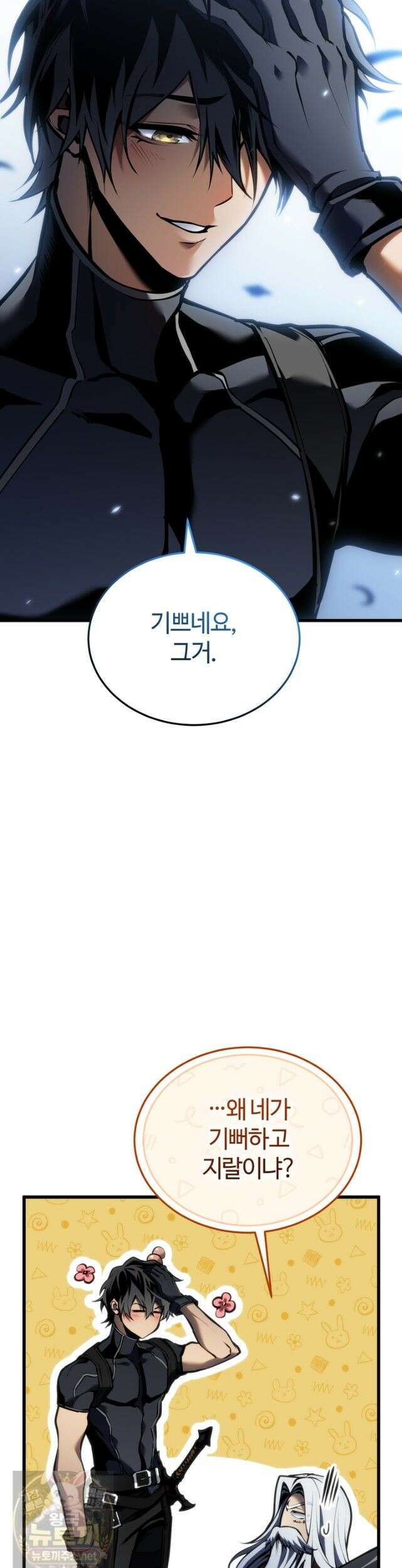 환생자의 스트리밍 51화 10