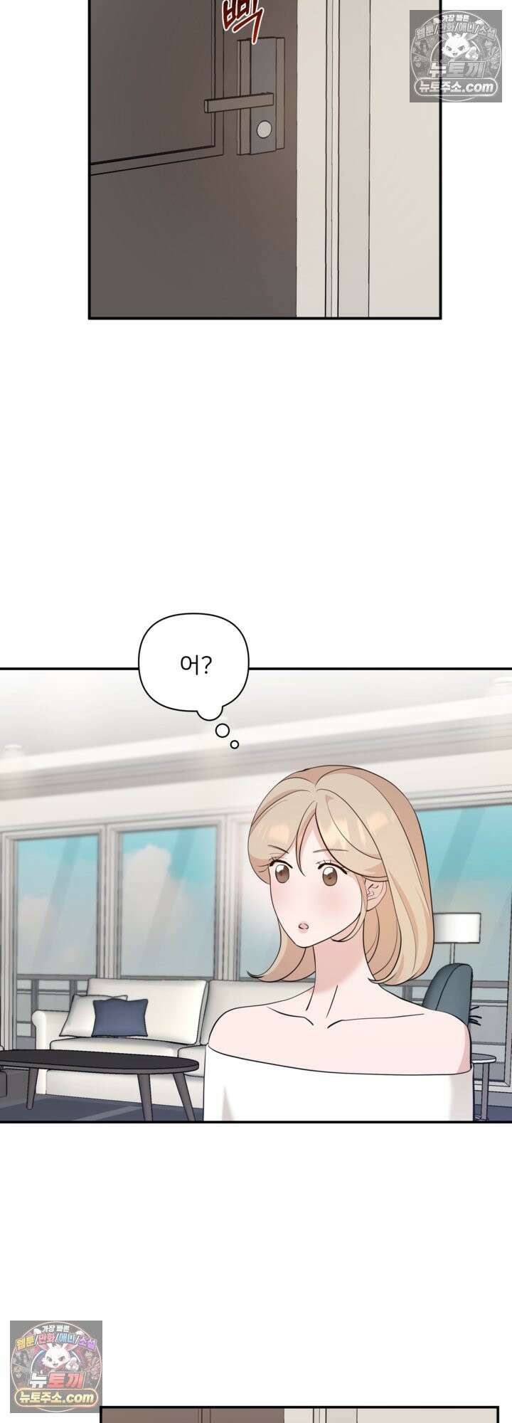 마지막 맞선 [개정판] 34화 6