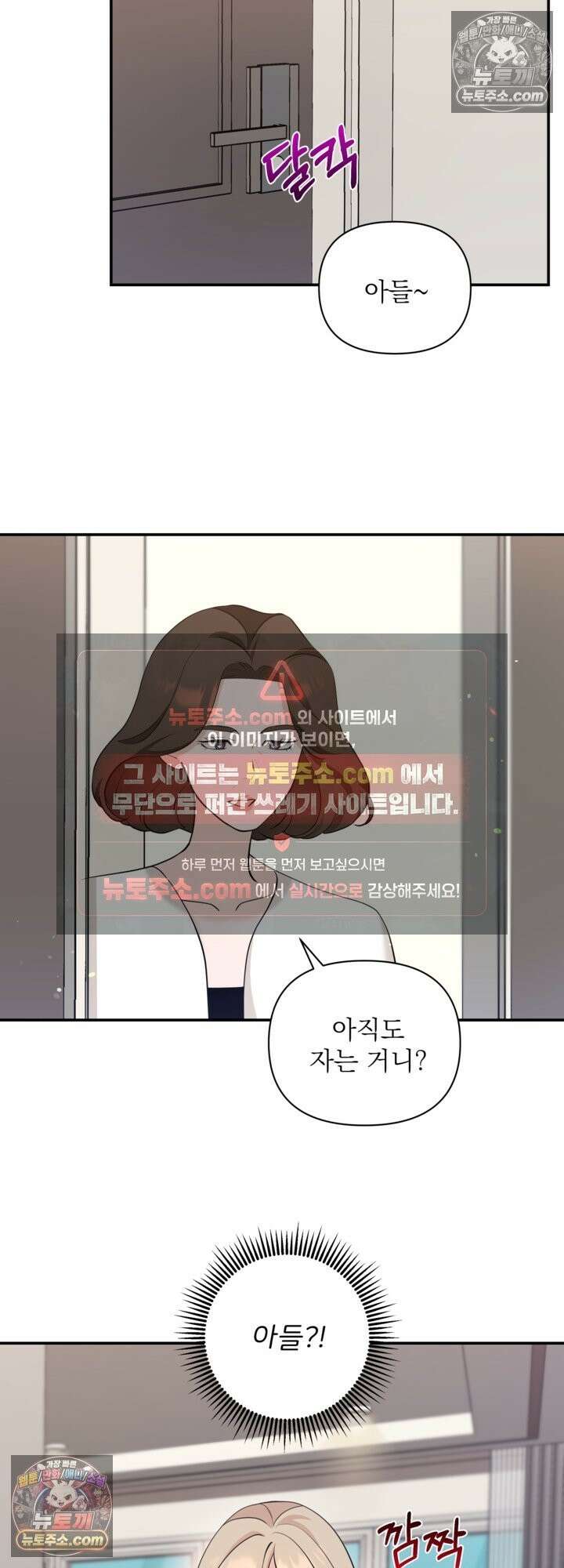 마지막 맞선 [개정판] 34화 7