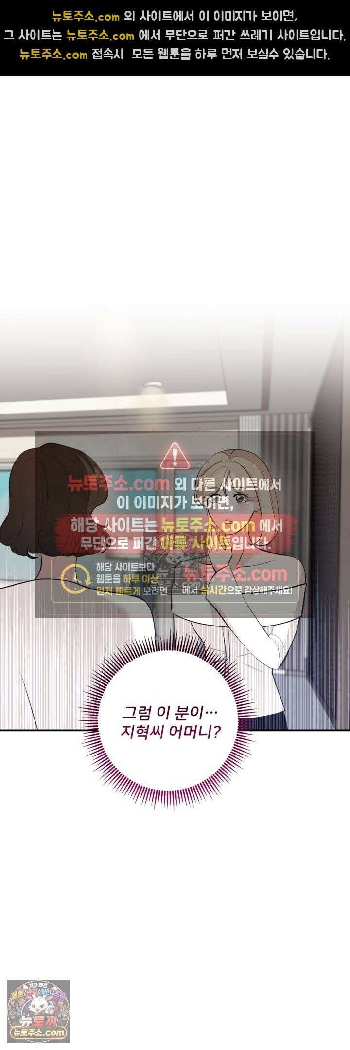 마지막 맞선 [개정판] 34화 9