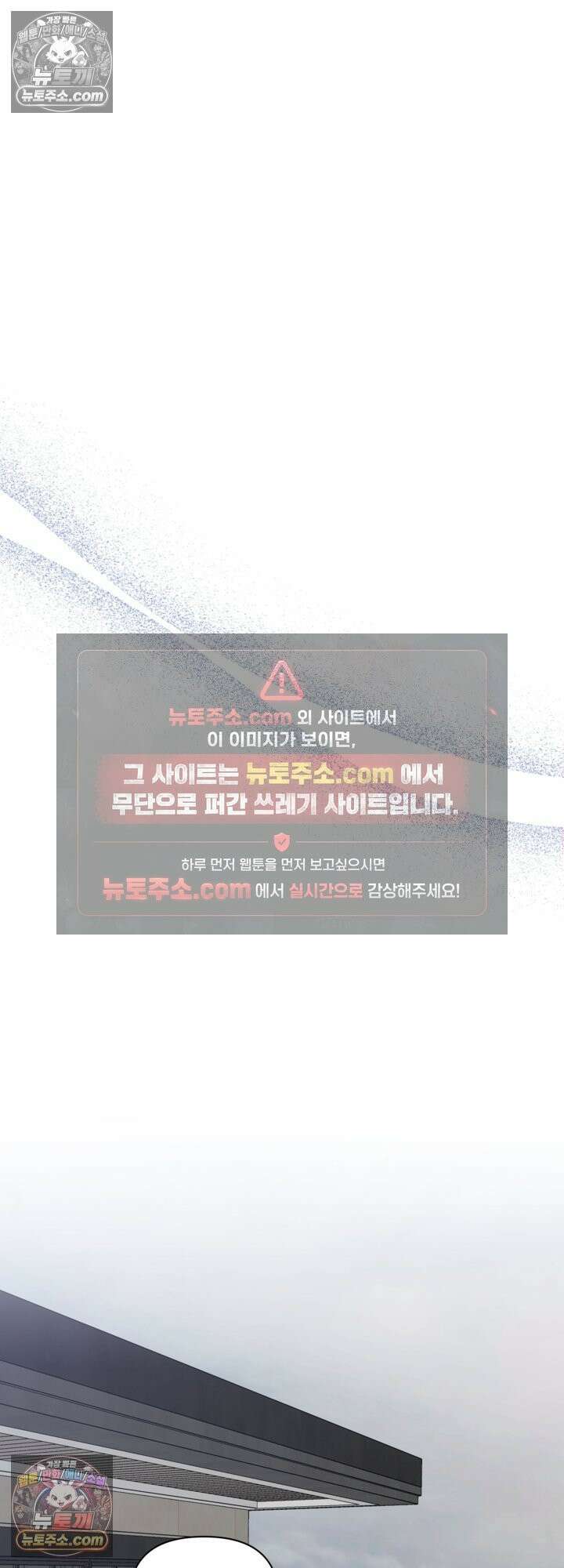 마지막 맞선 [개정판] 34화 19