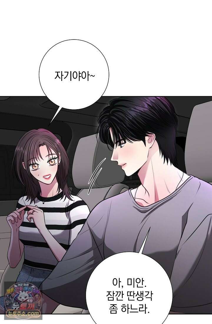 네가 온 여름 외전 7화 1