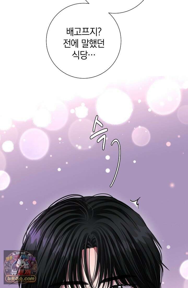 네가 온 여름 외전 7화 2