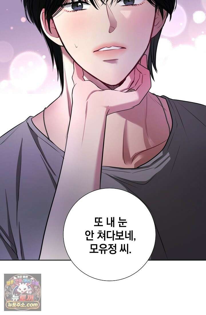 네가 온 여름 외전 7화 3