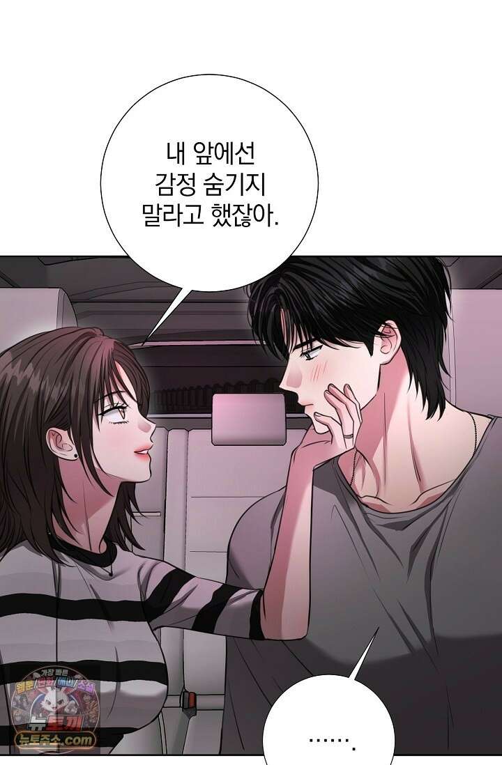 네가 온 여름 외전 7화 4