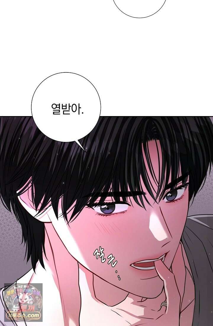 네가 온 여름 외전 7화 5