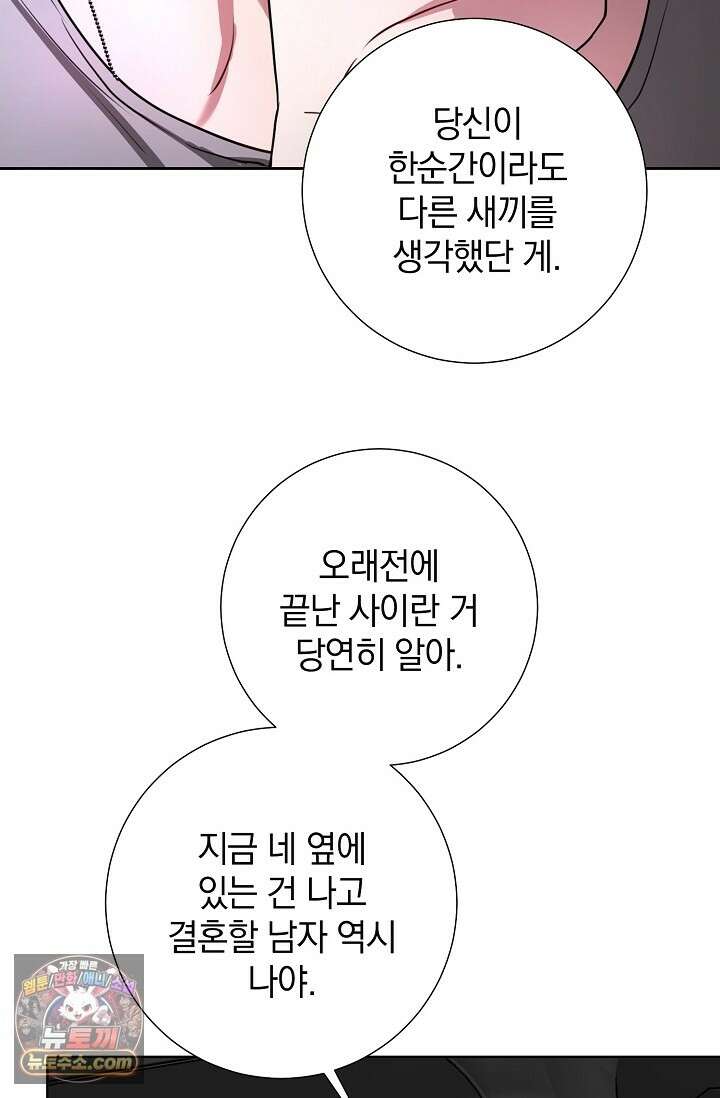 네가 온 여름 외전 7화 6