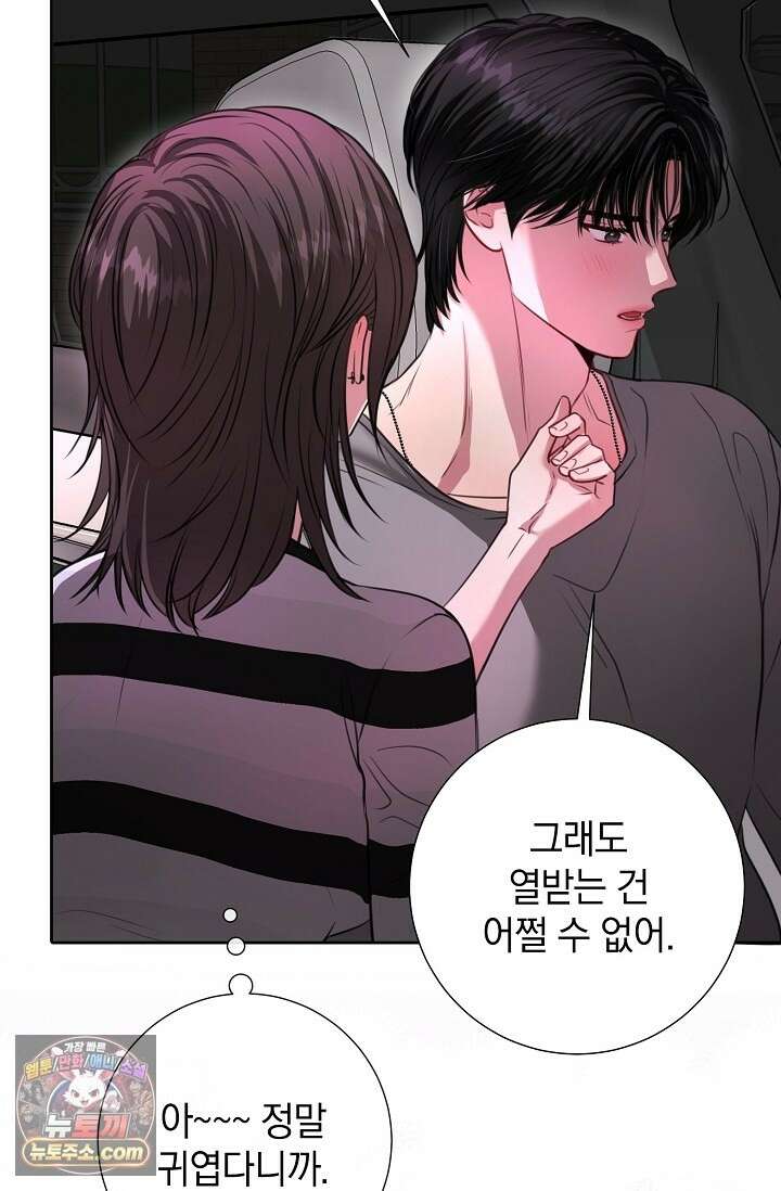 네가 온 여름 외전 7화 7