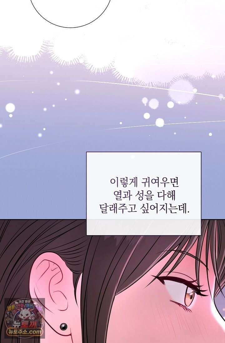 네가 온 여름 외전 7화 8
