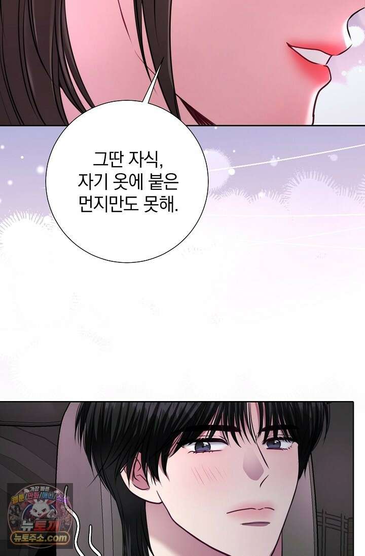 네가 온 여름 외전 7화 9