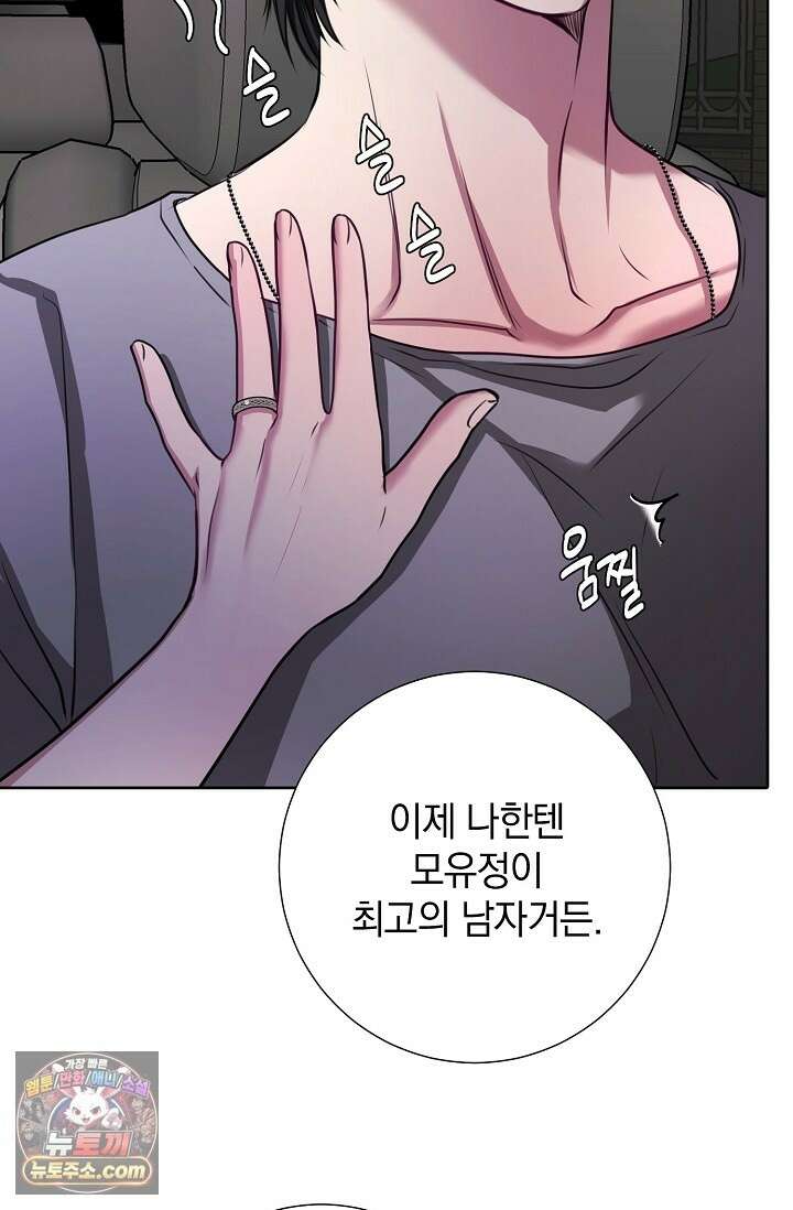 네가 온 여름 외전 7화 10