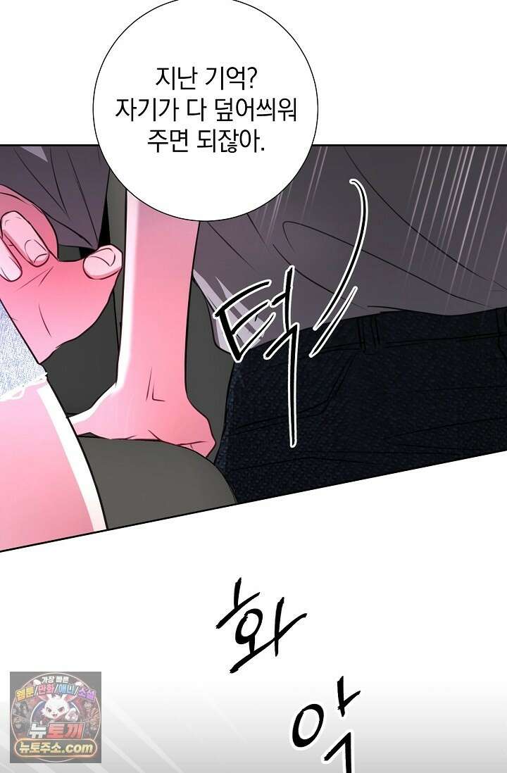 네가 온 여름 외전 7화 11