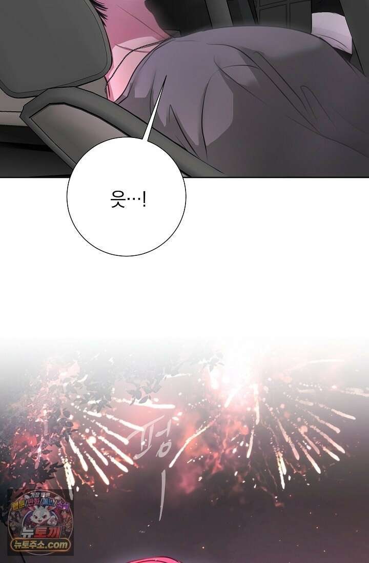 네가 온 여름 외전 7화 14
