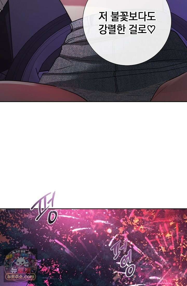 네가 온 여름 외전 7화 16