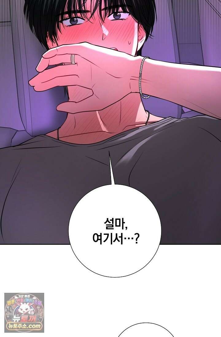 네가 온 여름 외전 7화 18