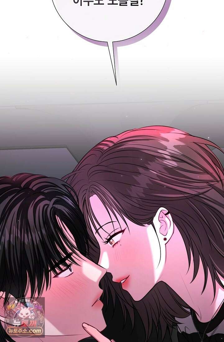 네가 온 여름 외전 7화 22