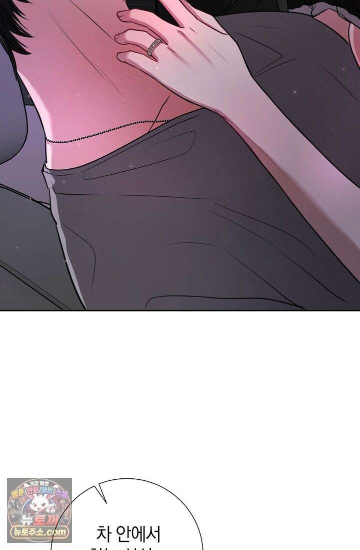 네가 온 여름 외전 7화 23