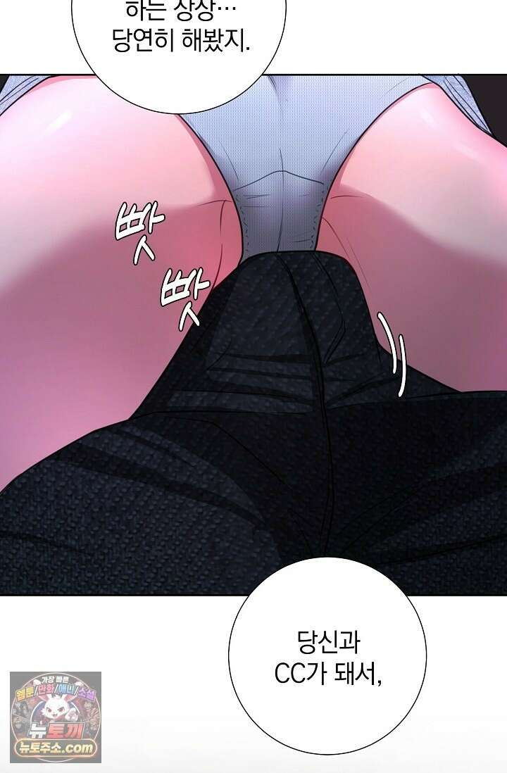 네가 온 여름 외전 7화 24