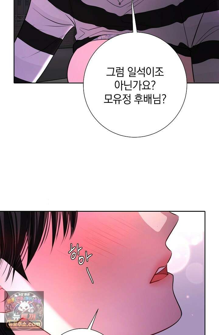 네가 온 여름 외전 7화 27