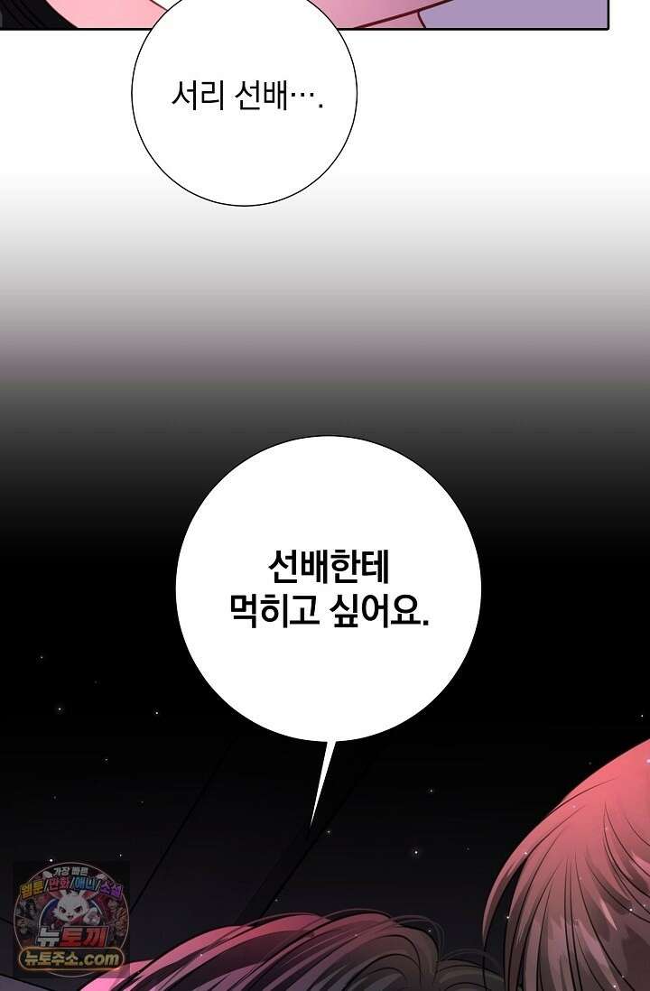 네가 온 여름 외전 7화 28