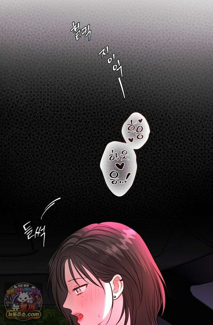 네가 온 여름 외전 7화 33