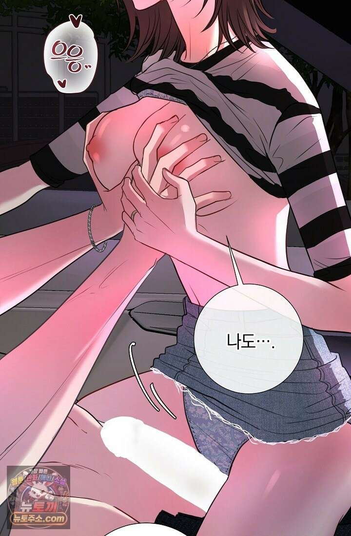 네가 온 여름 외전 7화 34