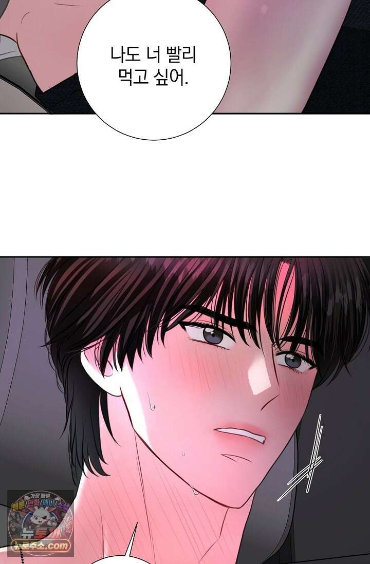 네가 온 여름 외전 7화 35