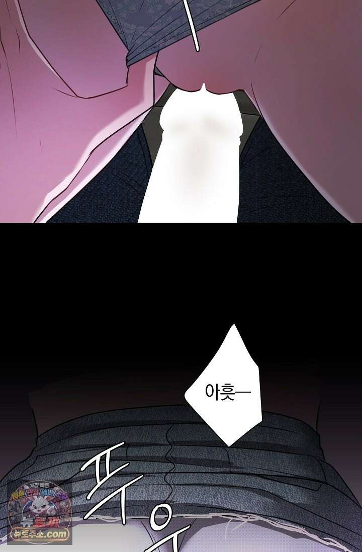네가 온 여름 외전 7화 37