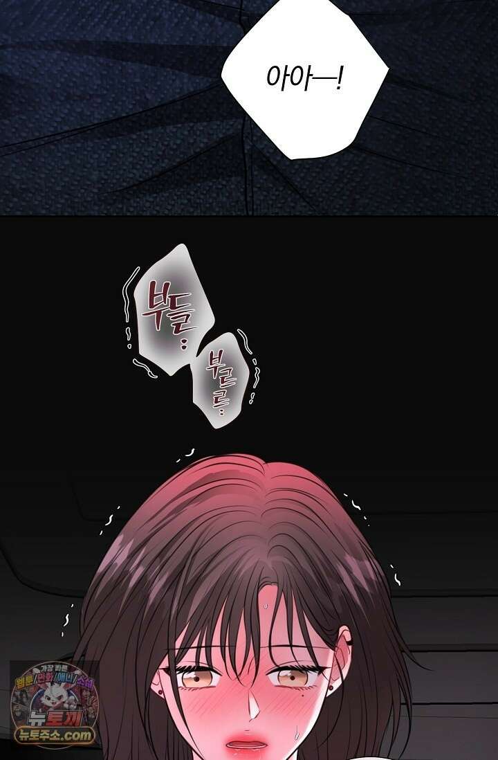 네가 온 여름 외전 7화 39