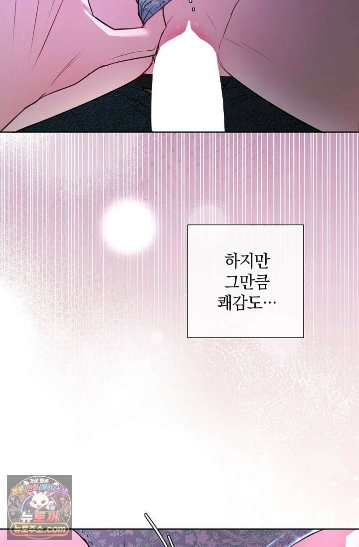 네가 온 여름 외전 7화 41