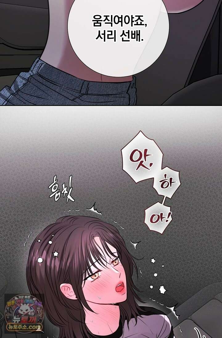 네가 온 여름 외전 7화 44