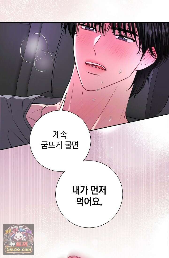 네가 온 여름 외전 7화 46