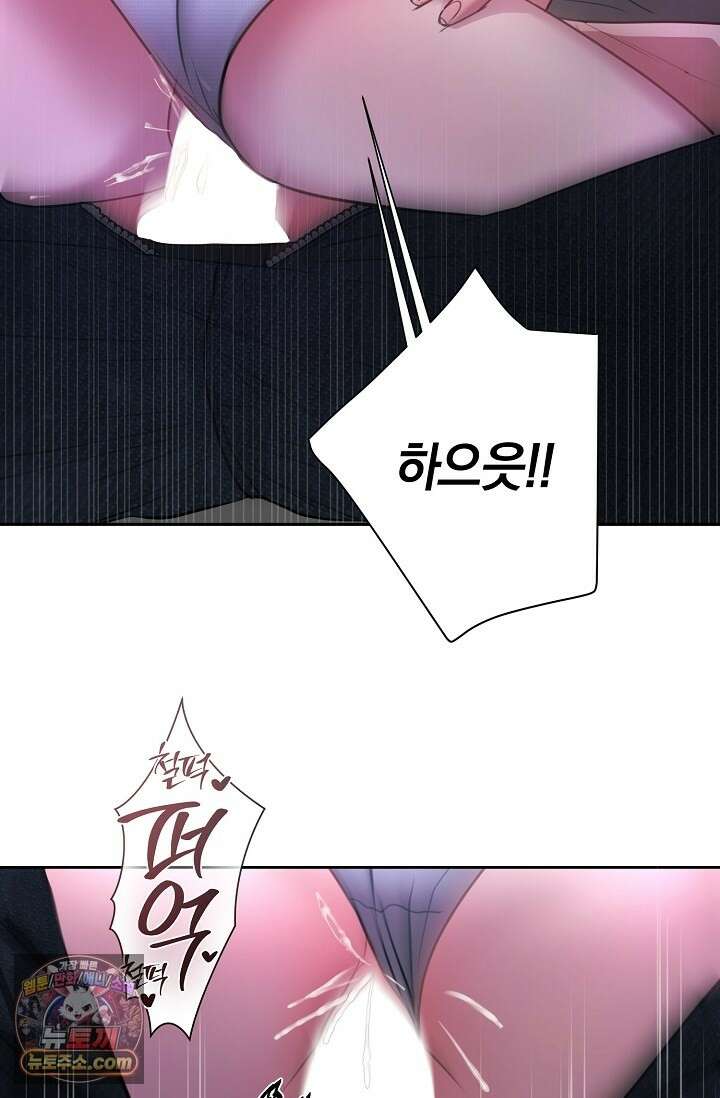 네가 온 여름 외전 7화 48