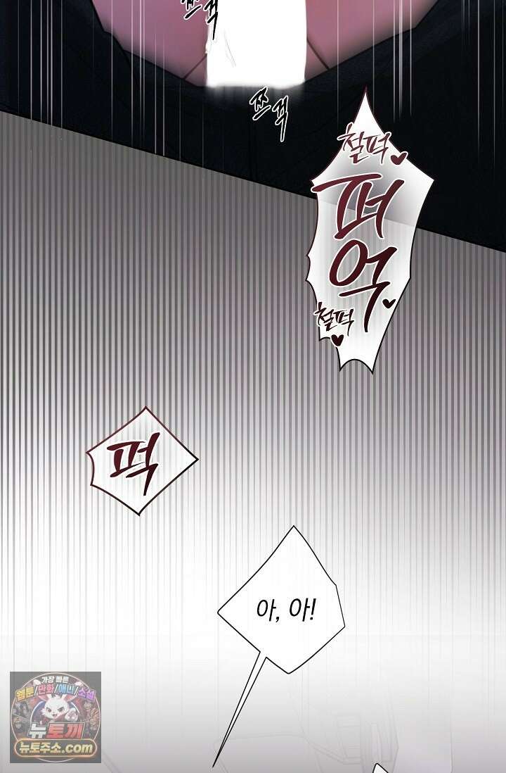 네가 온 여름 외전 7화 49