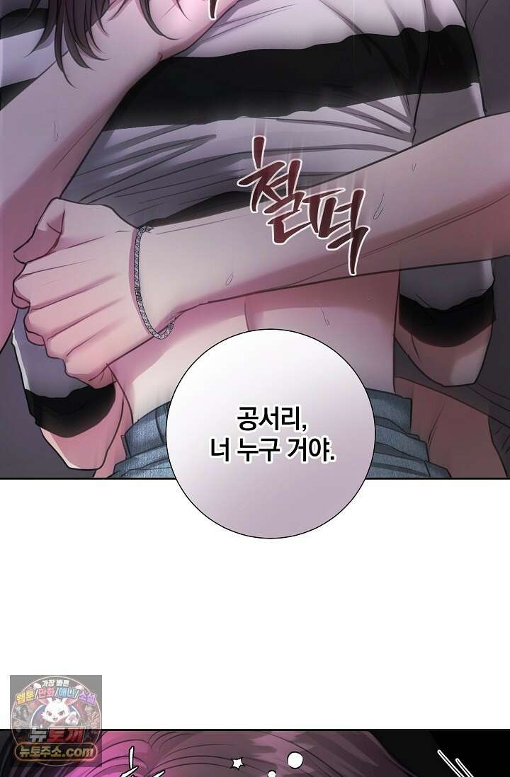 네가 온 여름 외전 7화 52