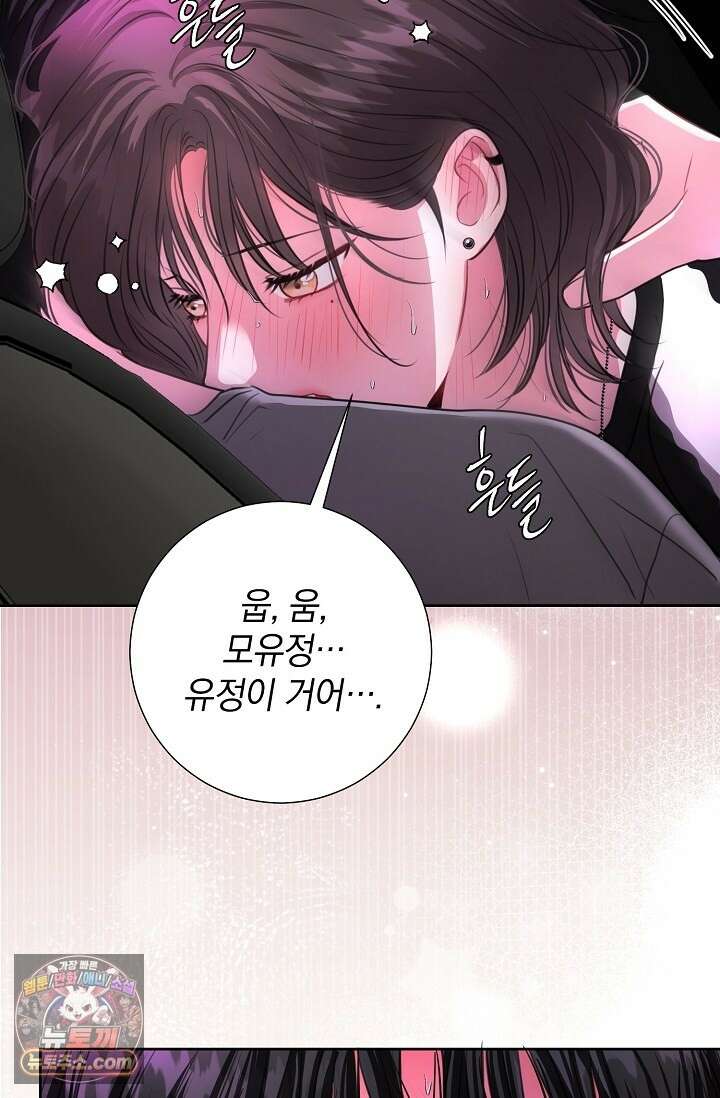 네가 온 여름 외전 7화 53