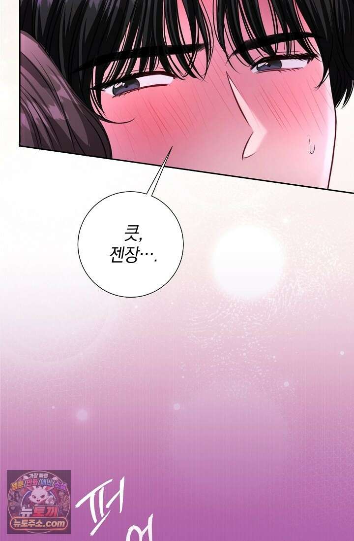 네가 온 여름 외전 7화 54
