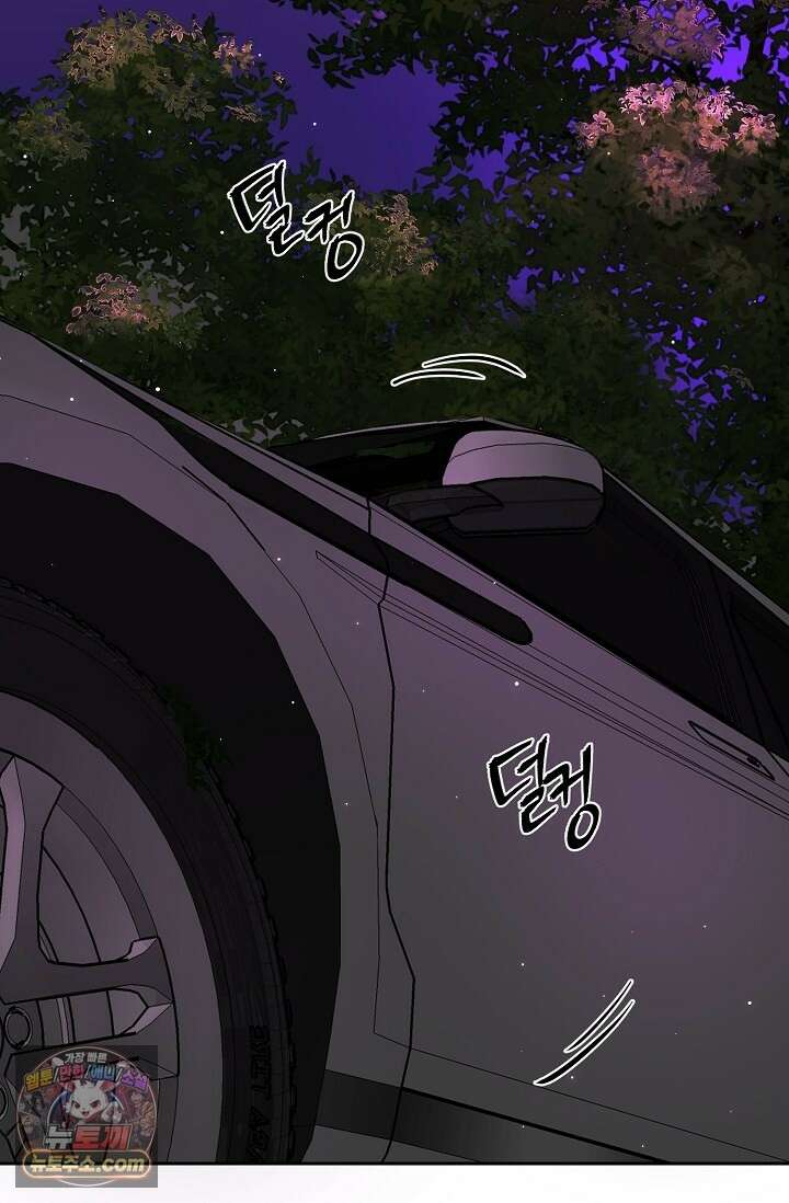 네가 온 여름 외전 7화 56