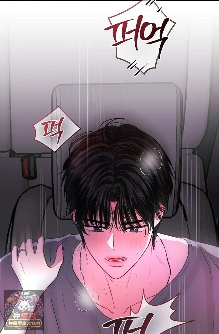 네가 온 여름 외전 7화 58