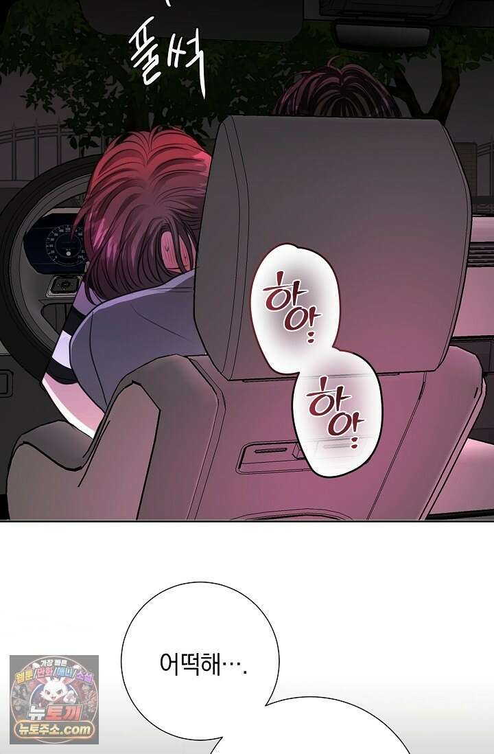 네가 온 여름 외전 7화 63