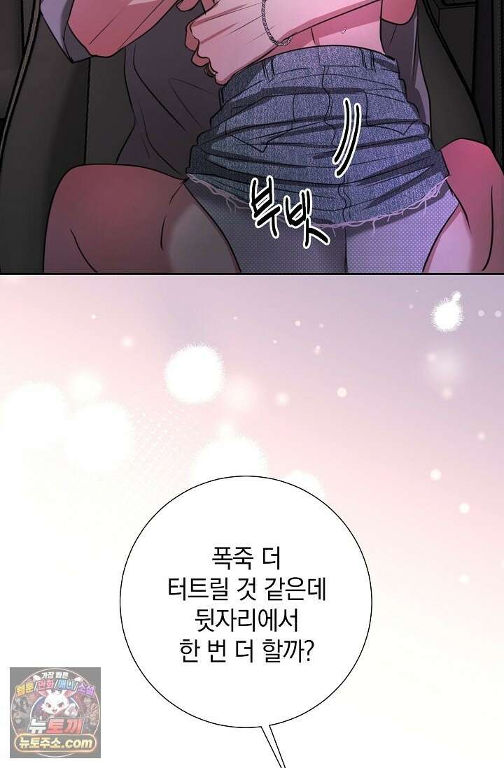네가 온 여름 외전 7화 66