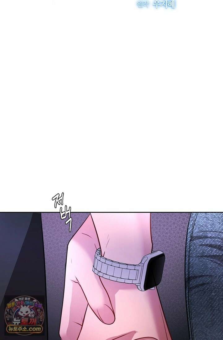 네가 온 여름 외전 7화 71