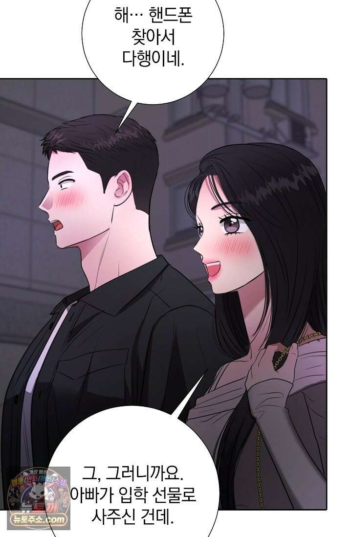 네가 온 여름 외전 7화 74