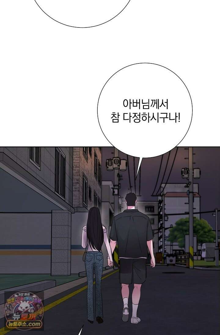 네가 온 여름 외전 7화 75
