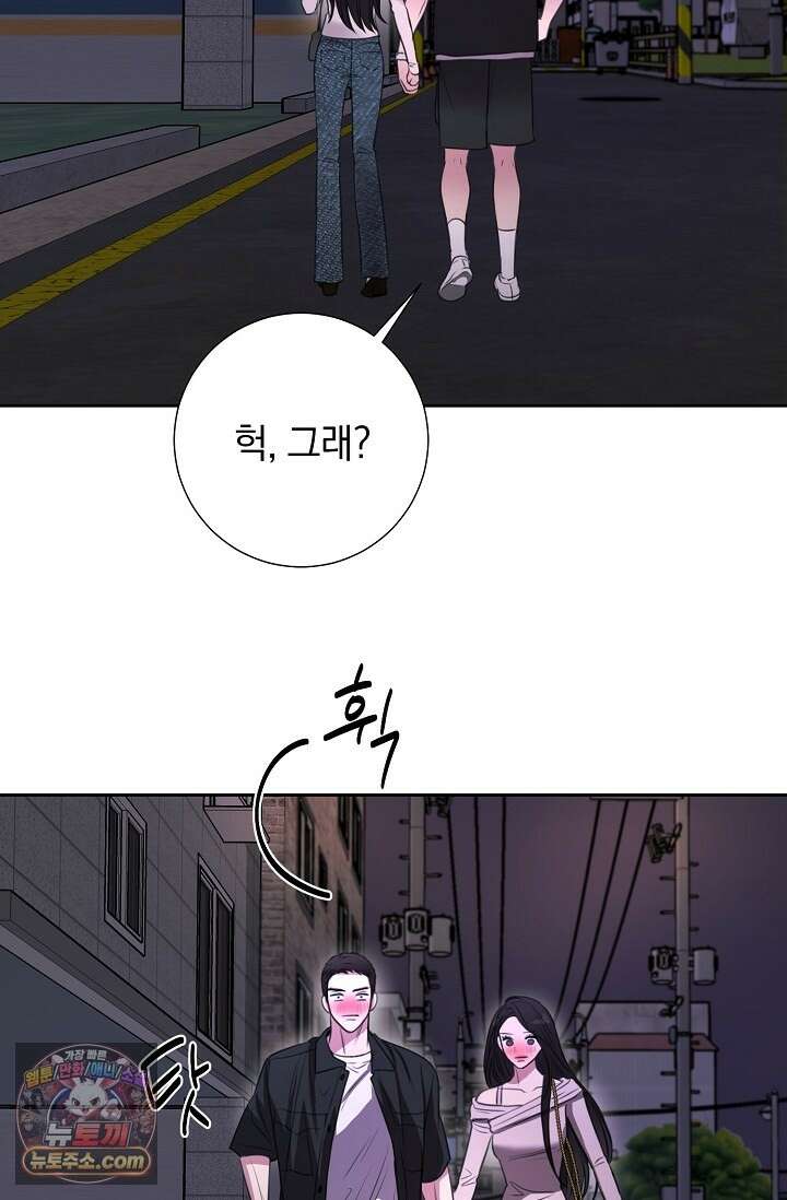 네가 온 여름 외전 7화 77