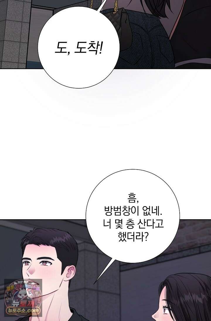 네가 온 여름 외전 7화 80