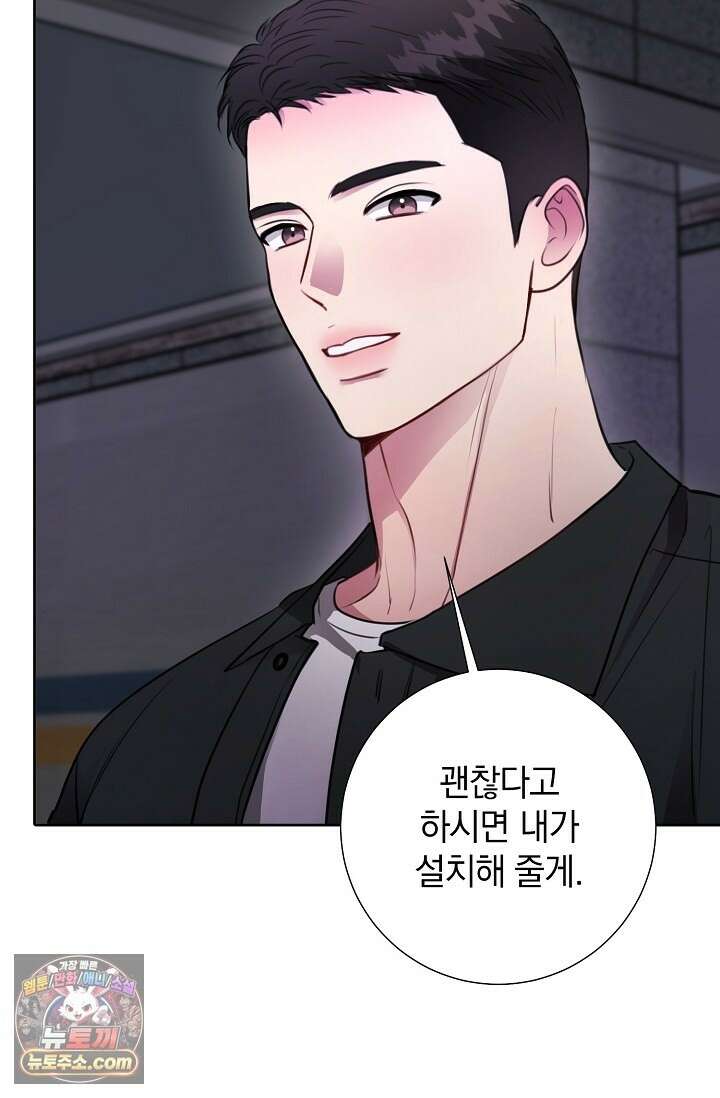 네가 온 여름 외전 7화 82