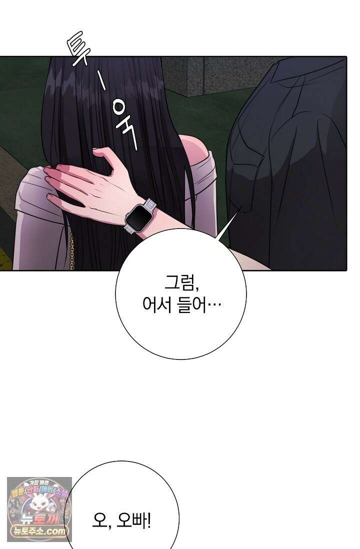 네가 온 여름 외전 7화 83