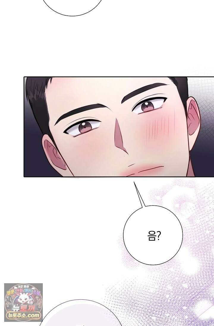 네가 온 여름 외전 7화 84