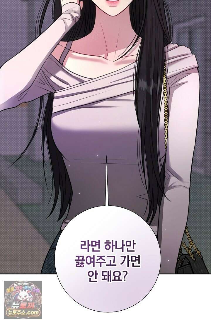 네가 온 여름 외전 7화 86